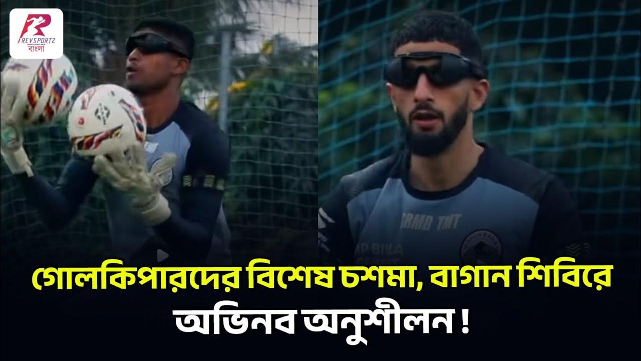 ১৭ জানুয়ারি মোহনবাগানের পরবর্তী প্রস্তুতি ম্যাচ; অনুশীলনে ফিরলেন রবিনহো !