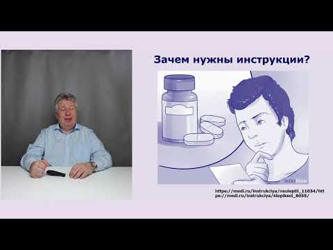 Чем лечить агрессию?