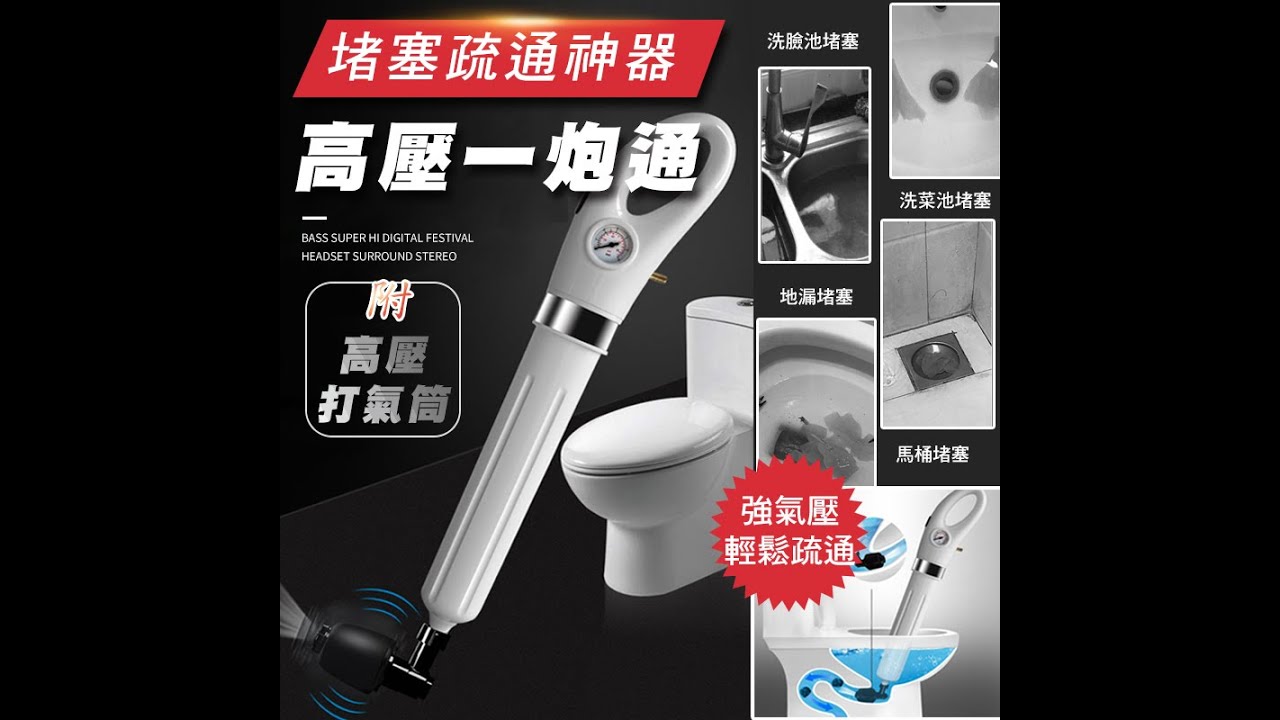 博客來 堵塞疏通神器高壓一炮通