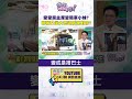 鄭麗文與習近平的會議