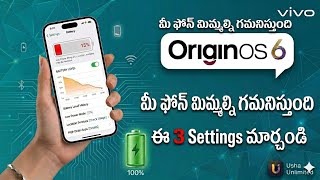OriginOS 6 | Wi-Fi Bluetooth Off చేసినా Charging అయిపోతుందా? 🪫| Stop Battery Drain in(Telugu) | 2026