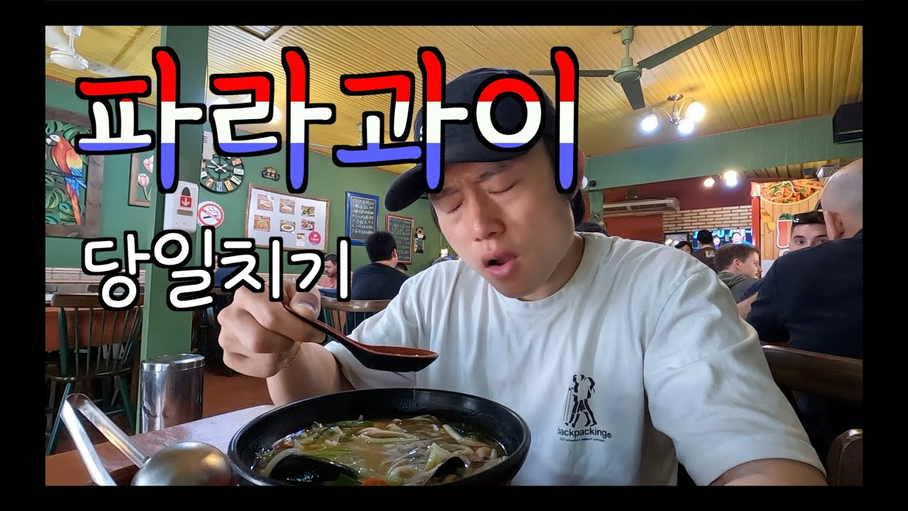 1시간 안에 국경 두 번 넘어보기