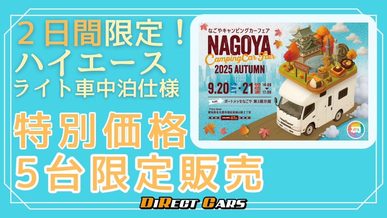 2023 COJO TWIN FEVER 5.8 フィン付 名古屋近郊引渡のみ トヨタ