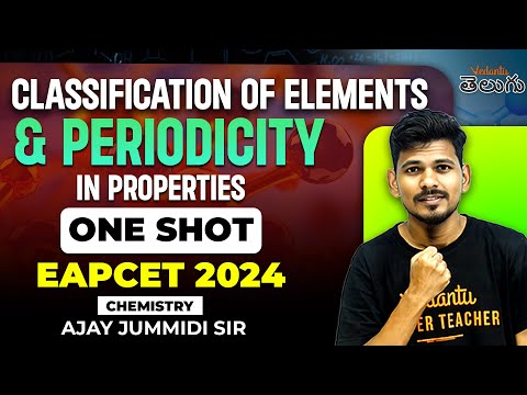 Classification Of Elements & Periodicity In Telugu | One Shot Tricks & PYQs | Varadhi IPE 2024
