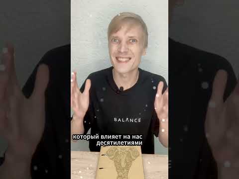 Секретный закон психологии: как убрать психологическую травму #мышление #успех