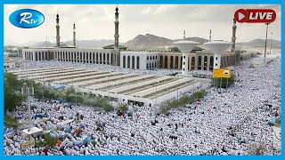 লাব্বাইক ধ্বনিতে মুখর আরাফার ময়দান | Live From Arafat | Hajj Live | Rtv