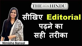 How to read the editorial section ? | Best way to improve your English | Nimisha Bansal screenshot 5