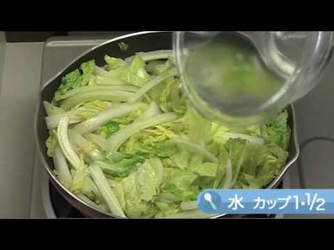 Youtube 白菜 レシピ 幼児