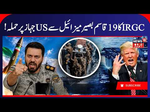 "US WARSHIPS ATTACKED IN HORMUZ?" Massive Swarm Wave Targets Blockade Fleet! West War | N18G