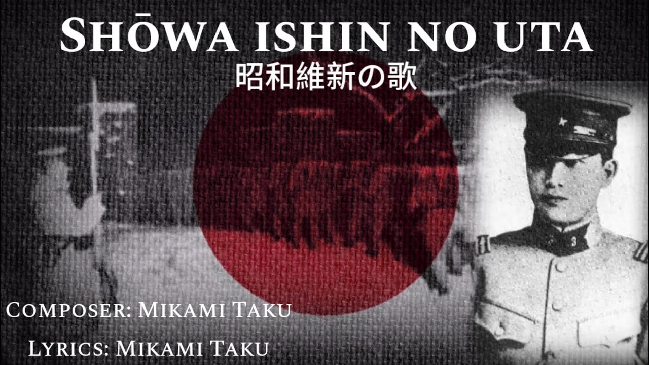 „Shōwa ishin no uta“ • Remastered ver. [Japanese song] [+Lyrics]