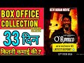 O Romeo Box Office Collection Day 33, O Romeo 33th day collection, shahid kapoor, tripti dimri