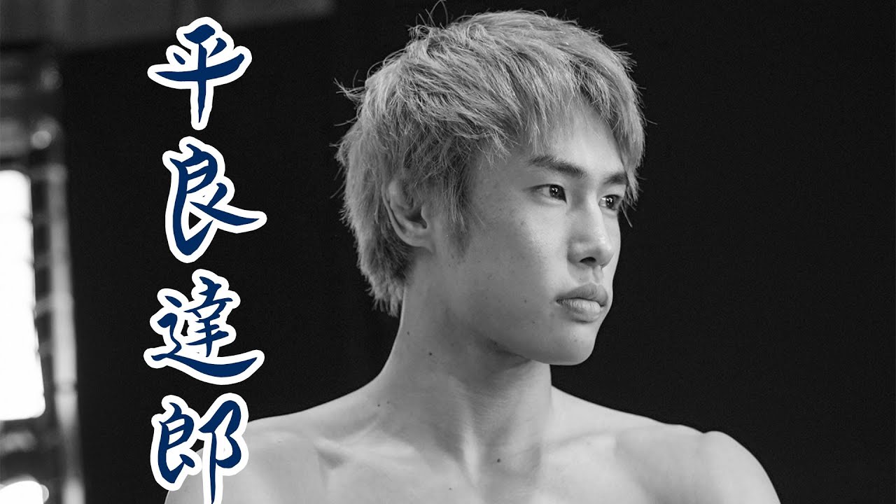 【UFC】平良達郎 ファイトウイークインタビュー｜ #UFC323