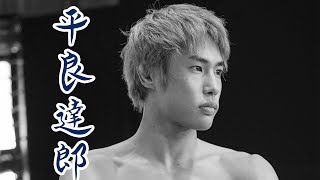 【UFC】平良達郎 ファイトウイークインタビュー｜ #UFC323