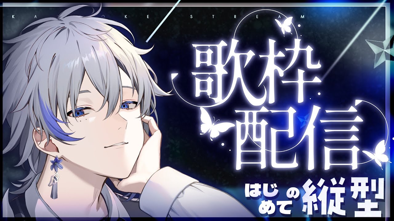 【弾き語り】気ままに歌う1時間【ある / アルスノーツ】#shorts  #新人歌い手 #新人vtuber