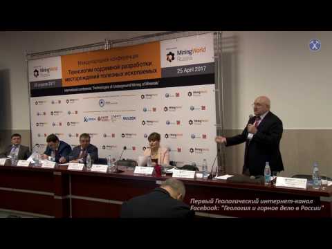 Обзор общемировых трендов в подземной разработке месторождений полезных ископаемых. Кузьмин Е.В.