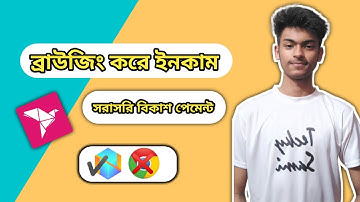 ব্রাউজিং করে ইনকাম করুন | Earn Money From Browser | সরাসরি বিকাশ পেমেন্ট | NBX Browser App | Netbox