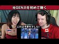 【ジャニーズ】光GENJI - Glass no Juudai & Diamondハリケーン | Max & Sujy React