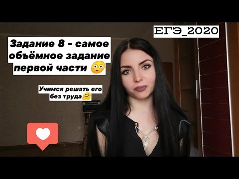 ЕГЭ 2024 |Задание 8| Как найти ошибки быстро?