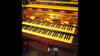 kjx 2 datsuzoku E70 dawless jam on Electone analog keyboard