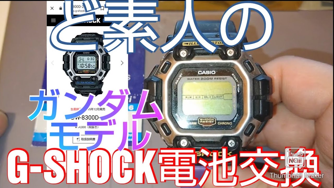 G-SHOCK Resistant DW-8300 ガンダムモデル希少品+spbgp44.ru