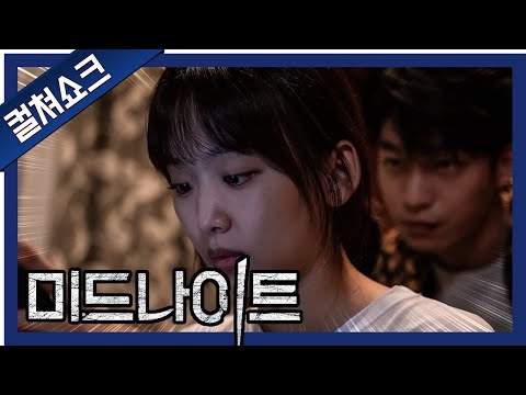 황당하기 짝이 없는 스릴러 영화... 이게 21세기야?!: 미드나이트 리뷰