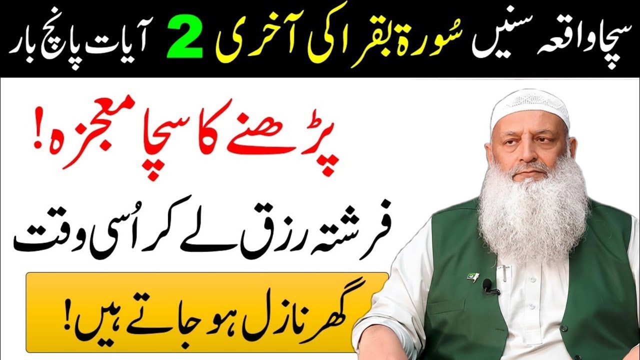 Anda Wazifa with Allah Hu Samad: Guaranteed Solution to Life’s Problems | Dr Hammad Lakhvi 