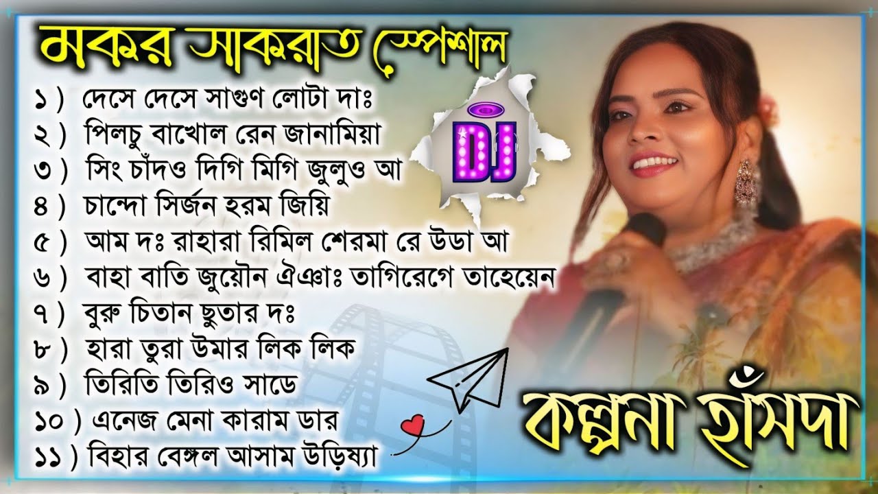 Sagun Sakrat Special Nonstop Song 2025 || Kalpona Hansda #kalpona_hansda