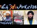 26 nov  munazra update engineer muhammad ali mirza vs mufti hanif qureshi  academy  bilal hashmi