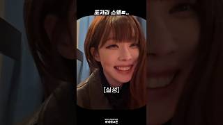 [에스파] 토레타가 좋다~