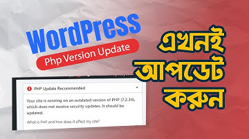 How to Update PHP  Version of WordPress Websites || NameCheap Hosting Cpanel update php server