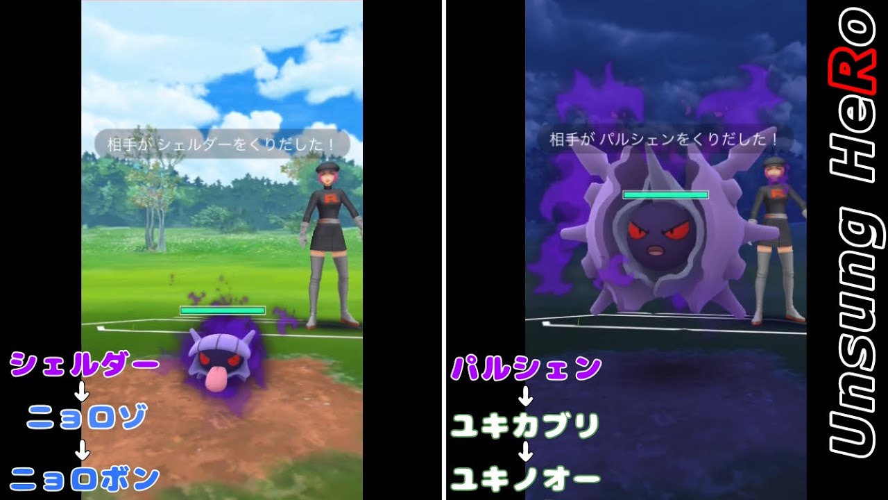 ポケモンgoロケット団したっぱ討伐 シャドウシェルダー シャドウパルシェン Youtube ポケモンgoロケット団したっぱ討伐 シャドウシェルダー シャドウパルシェン Youtube