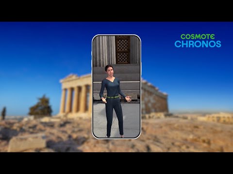 COSMOTE CHRONOS – Demo εφαρμογής