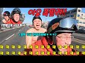 옷 벗기고 오토바이 태우기ㅋㅋㅋ