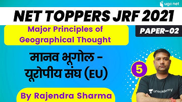 6:00 PM - NET Toppers JRF 2021 | Geography by Rajendra Sharma | मानव भूगोल - EU (यूरोपीय संघ)