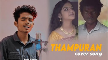 Thampuran song 1Million Instagram- Official Promo Cover Song // THAMPURAN #balettantepranayakavitha