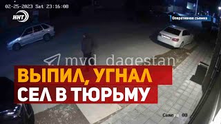 В Дагестане задержан угонщик авто