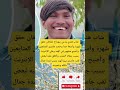 شاب هندي يدعي سوراج تشافان حقق شهرة واسعة جدا وحصد ملايين المتابعين 