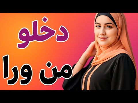 قصة حقيقية رائعة جد ا حكايات مسموعة مؤثرة