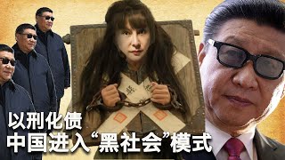 3/1【美国热搜】习近平的忠心遭背叛，普京暗中防范中国入侵远东；以刑化债，中国政府黑社会化；习近平的特色社会主义金融文化结恶果；城管的英文翻译；把资本家挂路灯文化衫；法院新案件数据库启动