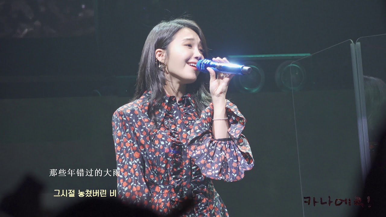 190519 정은지 那些年(그시절 우리가 좋아했던 소녀) - 嘒花Concert In HongKong