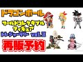 【予約情報】予約必須のワーコレ続報！！再販ドラゴンボール ワールドコレクタブルフィギュア トレジャーラリー vol.3 5種セット ワーコレ