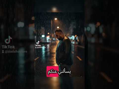 هيثم يوسف يمكن نسوني  اغاني قاسم هيثم يوسف لايك ترند تيك توك   دويتو