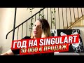 ГОД НА SINGULART  ПРОДАЖИ ЗА ГОД! ЛИЧНЫЙ ОПЫТ !