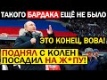 ВОТ ЭТО НОВОСТЬ! (10.06.2021) ПУТИН ОБЕ.ЗУМЕЛ В КРАЙ И ГОТОВ ИДТИ ВА-БАНК! В КРЕМЛЕ ЗАПАХЛО ЖАРЕНЫМ!