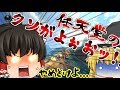 【ゆっくり実況】衝撃のラスト!!?初めてのマリオカートでとんでもないことが...part1【マリオカート8デラックス】