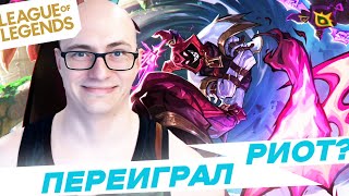 General_hs ОБОШЁЛ РИОТОВ? - Лучшие моменты League of Legends