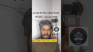 200MP camera, par life abhi bhi blur 😭 | Tech Wala Baba 📱🔥#VivoV60e #TechWalaBaba #FunnyTechReview