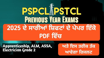 PSPCL Previous Year Papers 2025 PDF Download | Apprenticeship, ALM, ASSA, Electrician Grade 2 
