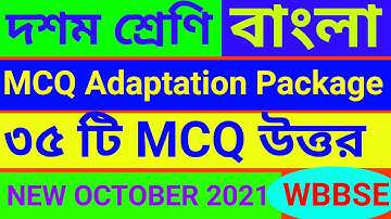 Class-10 Bengali MCQ Adaptation package answer october/MCQ Adaptation package answer Class10 Bengali