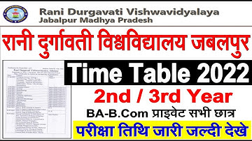 RDVV Time Table 2022 BA/ BCom 2nd/3rd Year Privet Exam || RDVV Time Table 2022 (Released)
